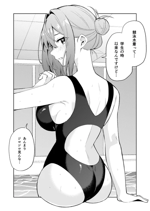どんな格好でもしてくれる彼女 20 