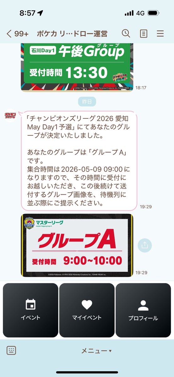 初めてCL当たった☺️