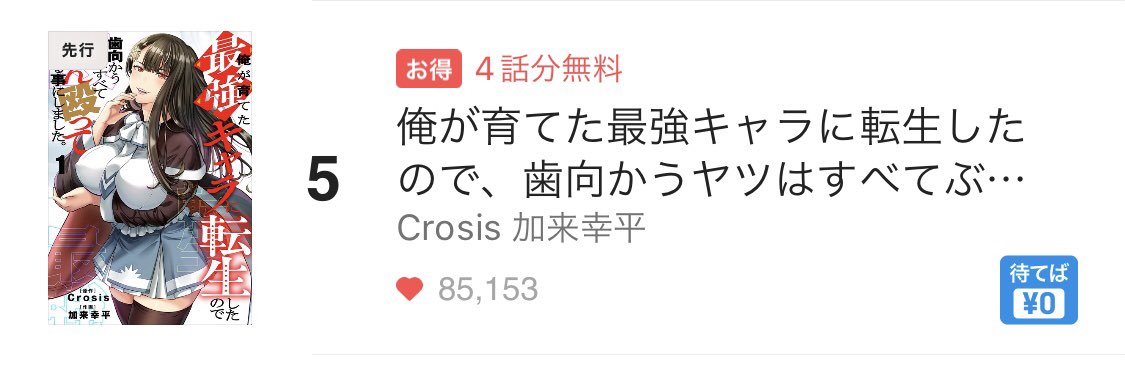 くろしゃま（Crosis）_(:3 」∠)_ tweet media