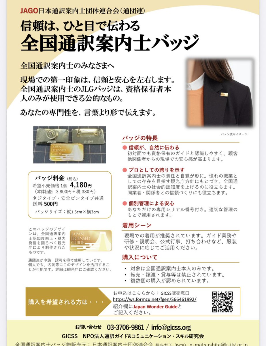 seiko🎸全国通訳案内士(英)&ドイツ語&サウナ✨アラ50色んな学びに挑戦中🔥 tweet media