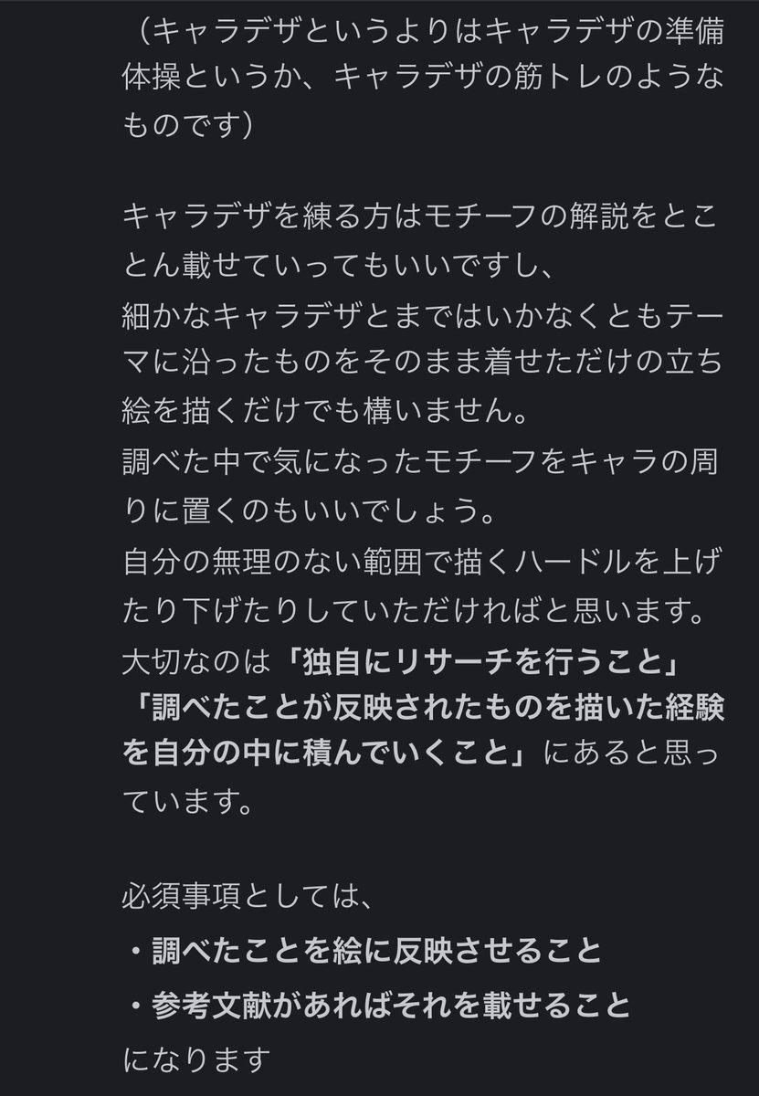 zaramesyrup's tweet photo. 改めて宣伝させてください🥲
鯖を二つ運営しております、もし気になるよ〜って方がいらっしゃいましたらお声がけください　どちらも交流はなくリアクションのみです
①キャラデザ筋トレ部
概要とルールはこちら https://t.co/uywJXOi585