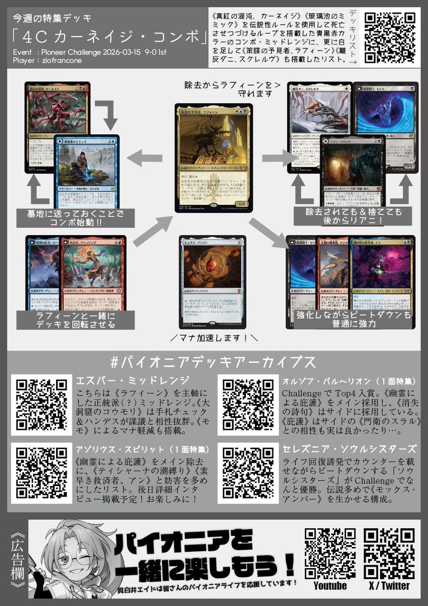 眞白井エイド/プレインズウォーカー系活動者・VPW tweet media