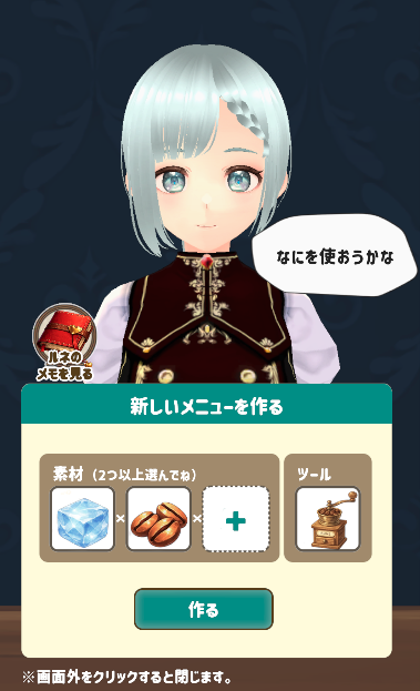 maki_seven7's tweet photo. スマホのカフェ経営ゲームを制作しています
　料理🍲 → 販売 💰️→ 冒険 (放置) ⚔️
を繰り返し、仲間を増やしながら、カフェを経営するゲームです

ご興味持っていただけたら、フォローいただけますととても嬉しいです🙏✨️

最近はふわっと表示するボタンを実装しました
#スーパーゲ制デー https://t.co/f8VLzjRgBG