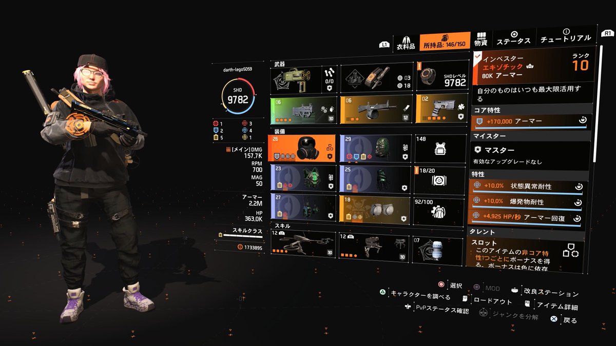 Josef_Joestar_'s tweet image. アーマー盛り盛り自動回復タレドロ出来ましたよー✨️
素材はなくなったけど満足ヾ(*´∀｀*)ﾉ

#division2
#ディビジョン2
#インベスター