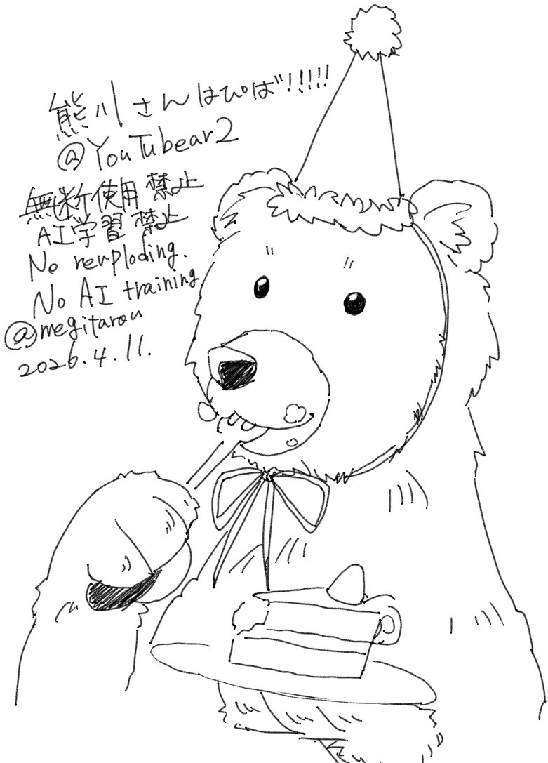 めぎ太郎🍺 tweet media