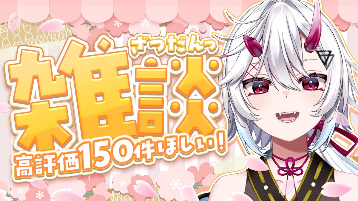 ❄️9:00～　配信告知❄️
朝活雑談！

おはよー！！
朝起きていろんなことして早速充実な一日を過ごしてます！
皆は何をする？

▷配信はこちら
youtube.com/live/P5UJKFeGn…
