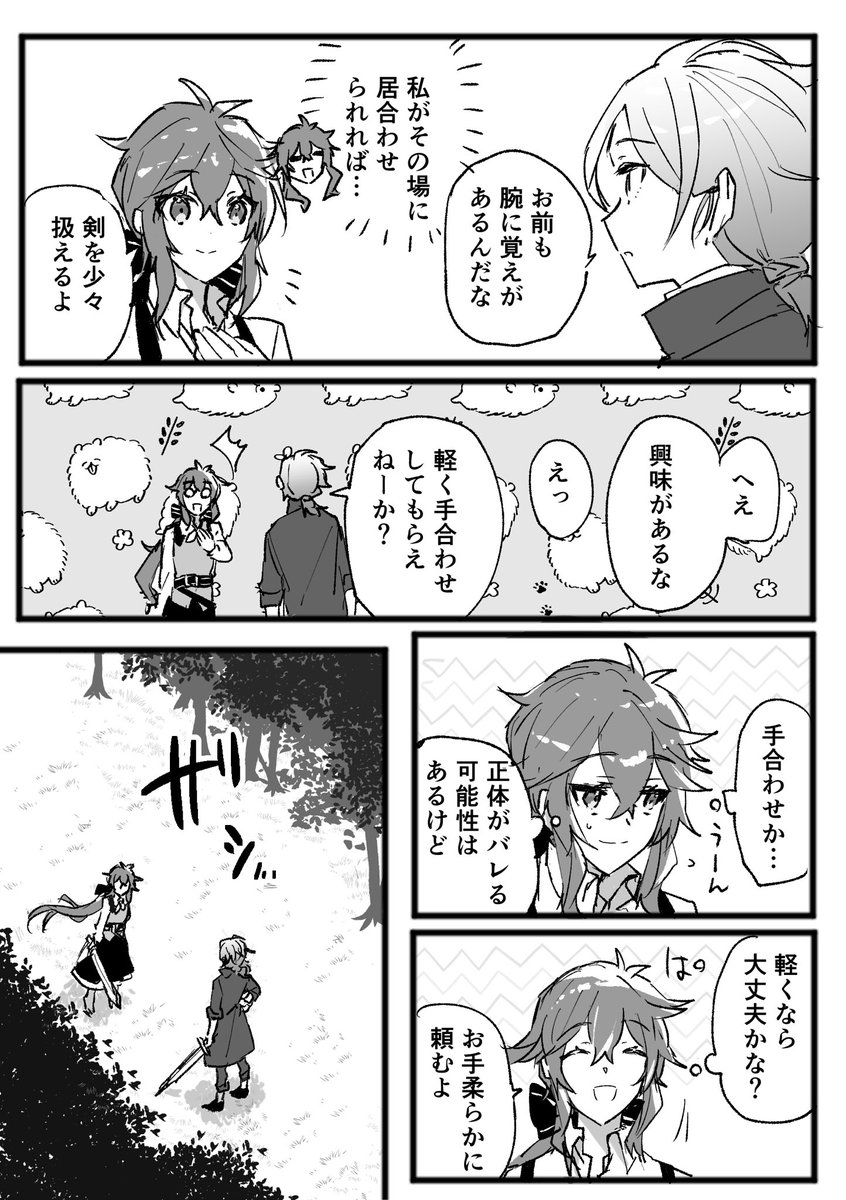 ラトラト tweet media