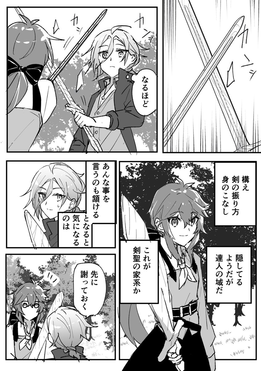 ラトラト tweet media