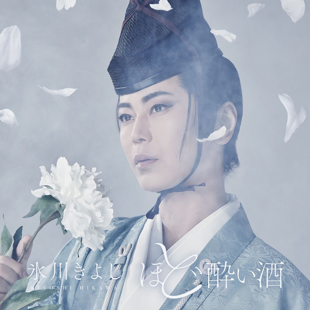 氷川きよし KIINA._STAFF tweet media