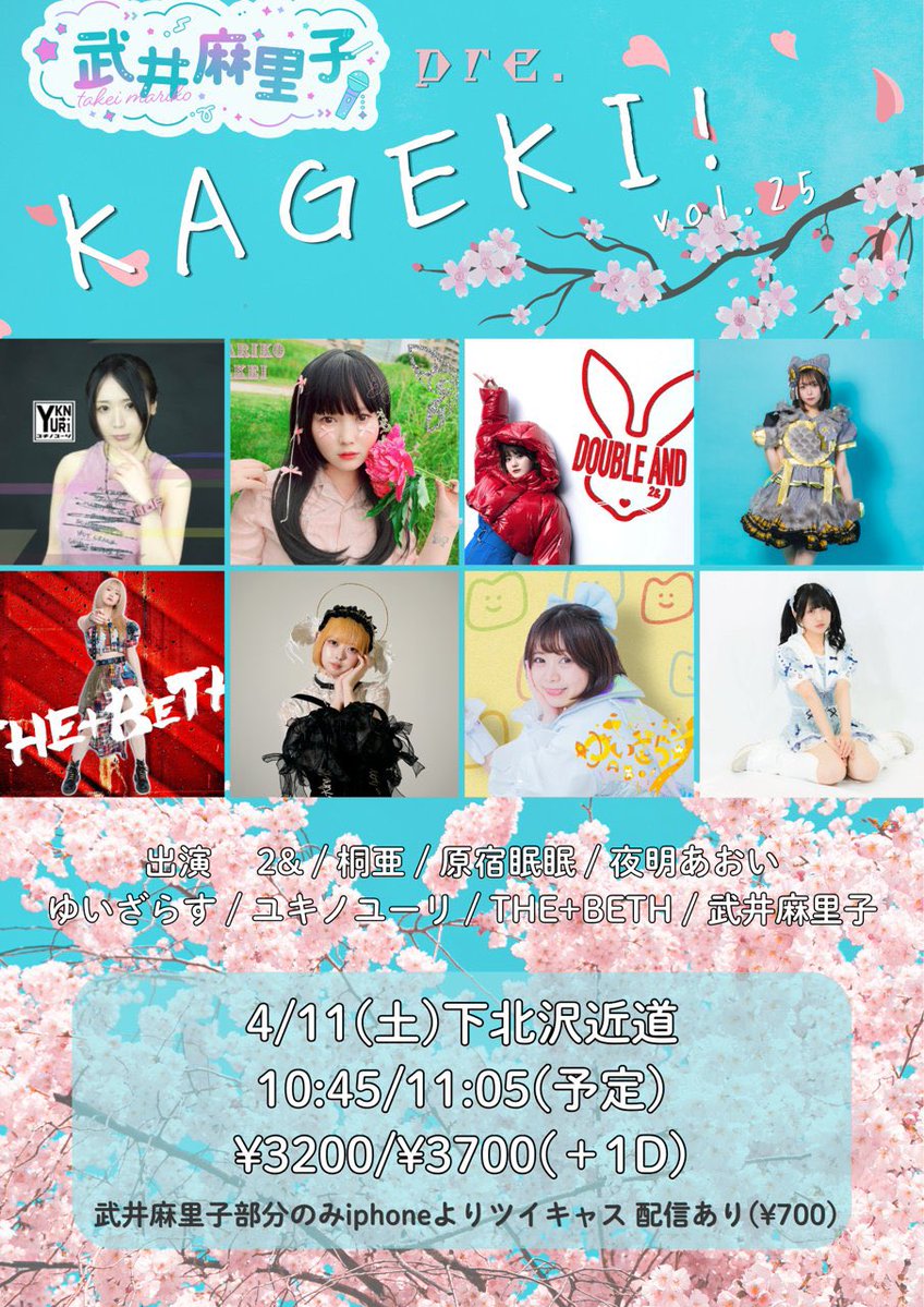 夜明あおいinfo🌟 tweet media