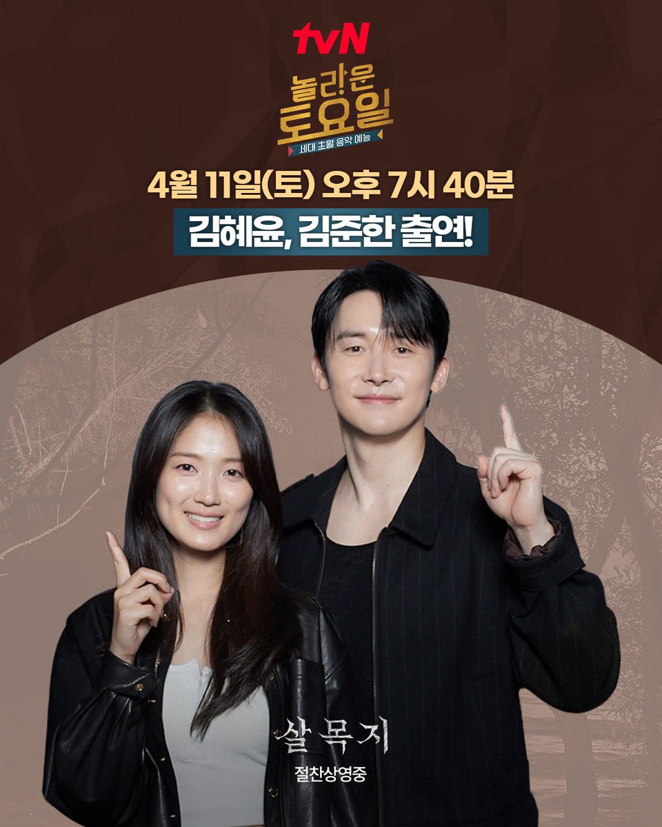 HamunKang1's tweet photo. Hari ini bakalan sibuk banget kita liat Hyeyoon ❤️ 🥹

1. Moon teacher youtube 
Jam 1 PM KST / jam 11.00 WIB
https://t.co/HzPs64rSl8

2. Salmokji Screen Greeting
Paling awal mulai pukul 12.30 PM KST. Biasanya konten foto dari penonton mulai muncul jam 12.00 WIB 😆

3. Amazing Saturday
7.40 PM atau 17.40 WIB

Ga sabaaaaarrrrr disibukin sama Hyeyoon seharian iniiiii😍 semoga ga diganggu kerjaan😂

 #김혜윤 #KimHyeYoon #살목지 #Salmokji #WhisperingWater