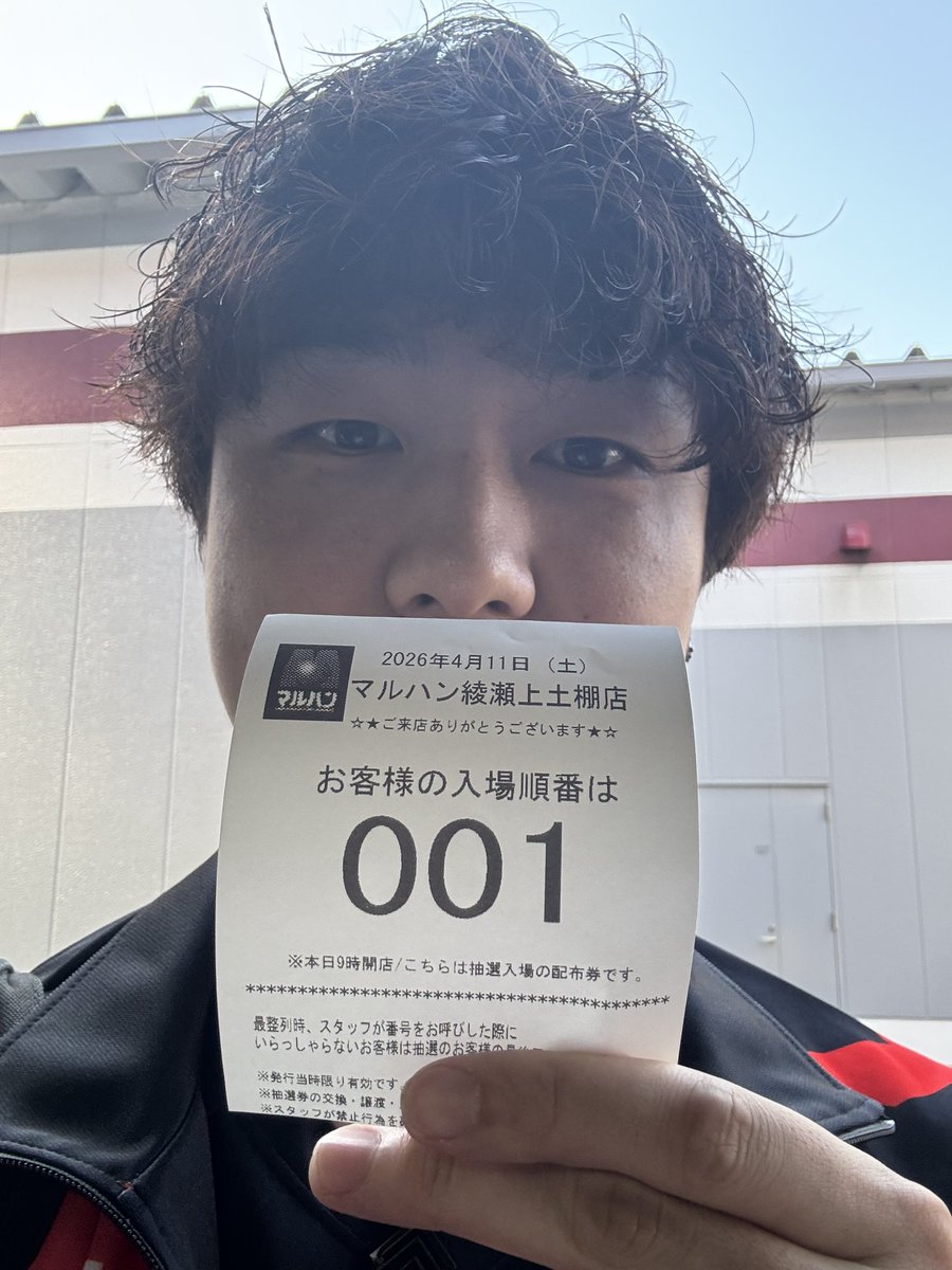 おはよう！今日はマルハン綾瀬上土棚店さんにて実戦です。 抽選は125名