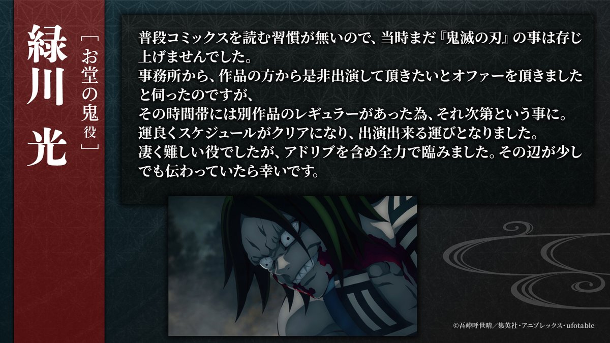 鬼滅の刃公式 tweet media