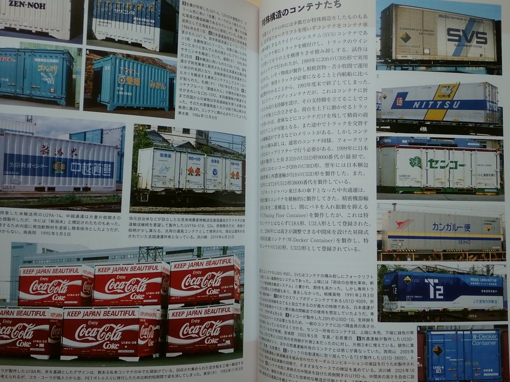 PF65_1082's tweet photo. 『貨物と鉄道 2026』は表紙こそ土浦駅のEH500だが、中身はコンテナを多く掲載。貨物列車の本は売れ線を狙うなら機関車に寄せるものだけど、敢えて大きくコンテナに比重を置いた。貨車についてもコキは一通り解説し、巻末付録のシキ600復刻パンフレットものちのち貴重な資料になるはず。 https://t.co/QMW9Cygzf5