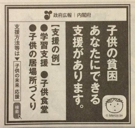 政府がすべき事だろ。