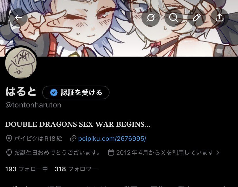 はると tweet media
