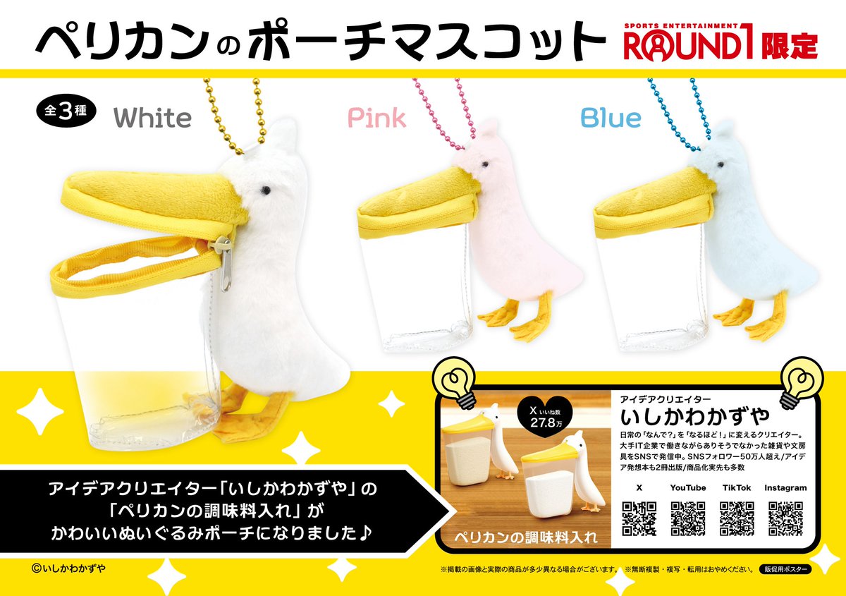 ラウンドワンアミューズメント［公式］ tweet media