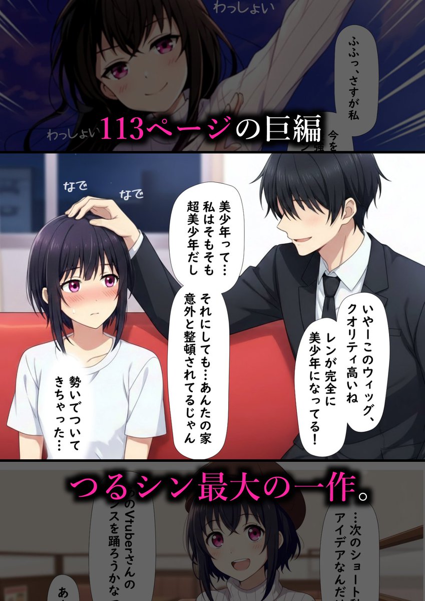 つるシン@新作漫画販売開始しました！ tweet media