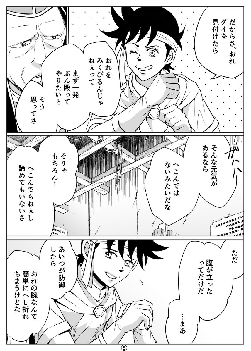 5～7p | まる さんのマンガ | ツイコミ(仮)
