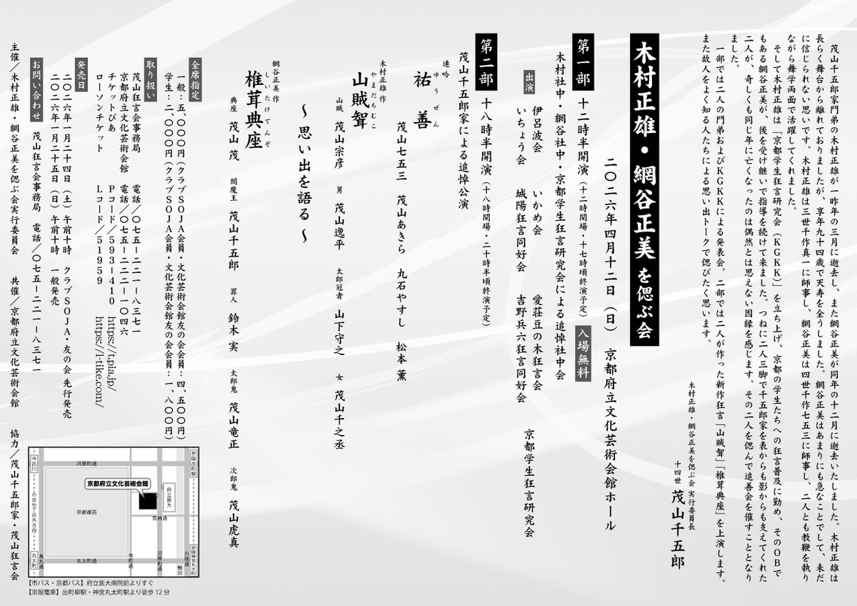 CLUB_SOJA tweet media