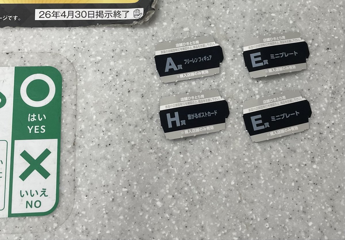timuasuka's tweet photo. 20枚減

2/50のAが出るまで

刻んで計18回引いてもA賞は出ず
更に追加4回でようやく（画像3枚目）
合計22回にて💸

魔法の言葉は使わず撤退

残28でA1有れば、全部下さいってヒンメル（他の誰か）ならそうする🥹

#一番くじ
#葬送のフリーレン https://t.co/7PdBhGjOy3
