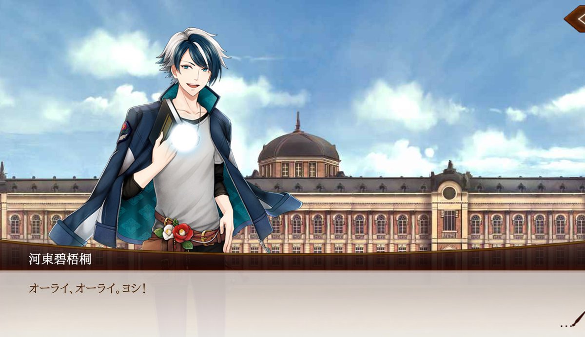 文劇９感想　どうでもいい話その５

文劇では文豪を操るおそろしい敵アイテム【光る青玉】は、原作（ゲーム）では野球ボールとして使われます。