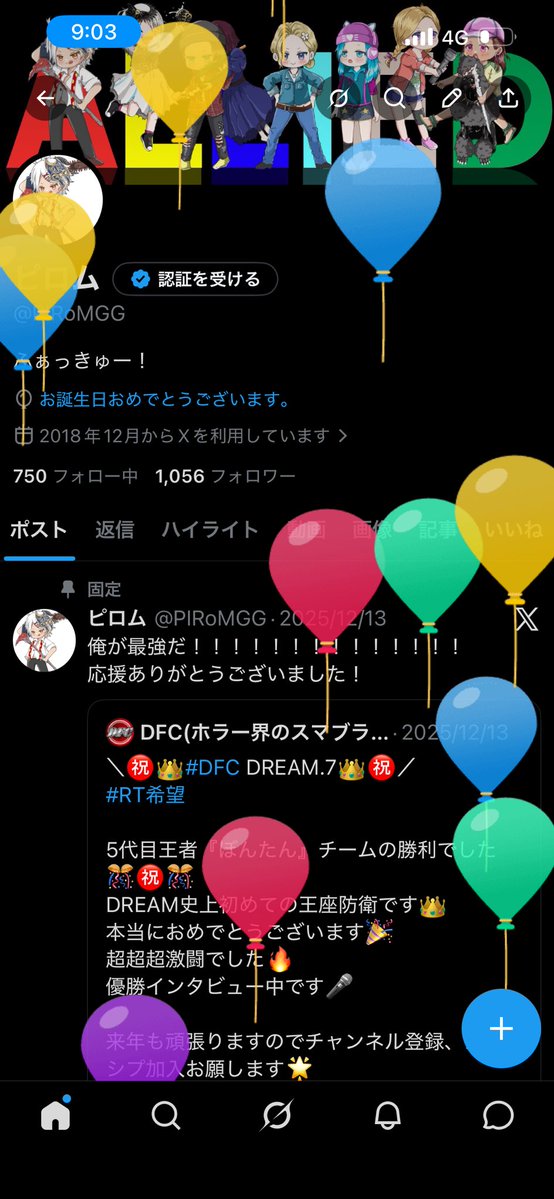 ピロム tweet media