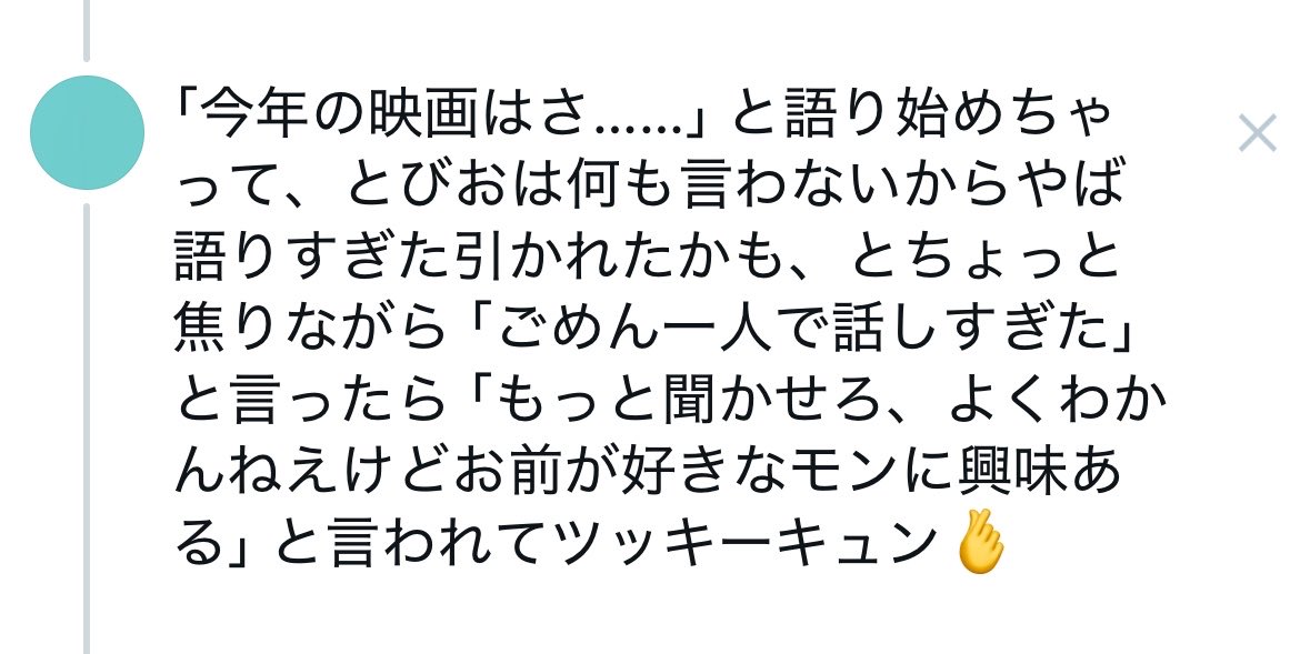 よくできました💮 tweet media
