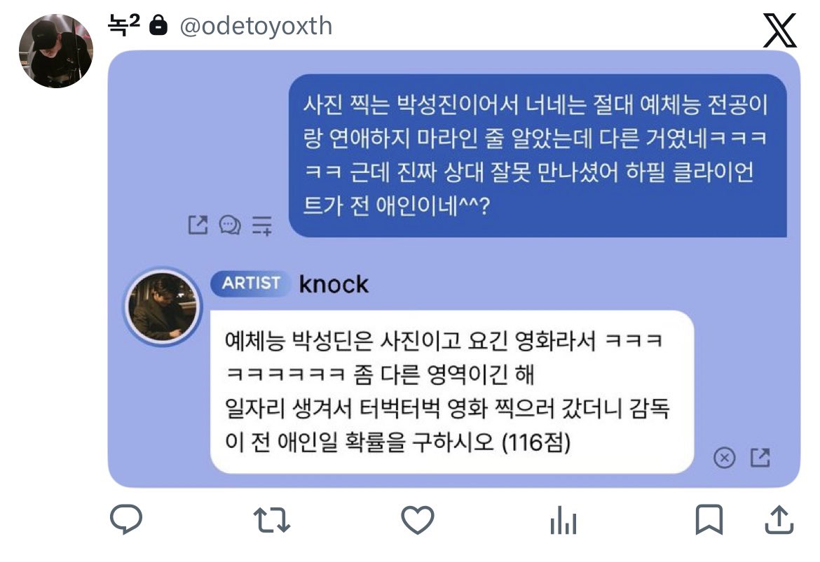 박 촬감이랑 강 감독 얘기… 곰영입니다