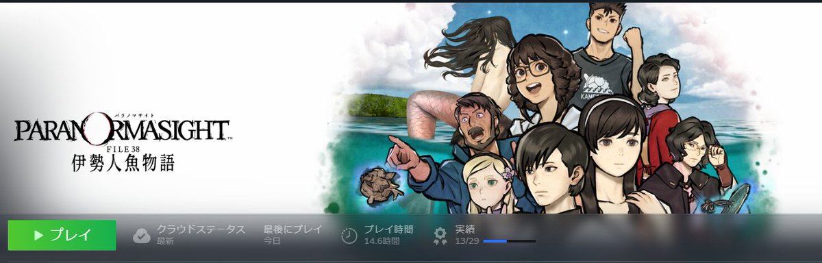 Marine765_'s tweet photo. 「パラノマサイト 伊勢人形物語」 トゥルーエンド完了

感想としては、神ゲーでした。最後のギミック鳥肌立ったー。

やっぱりザッピングノベルって年に数回やるとマジでおもろいわ。 https://t.co/Uy4kuuPQcy