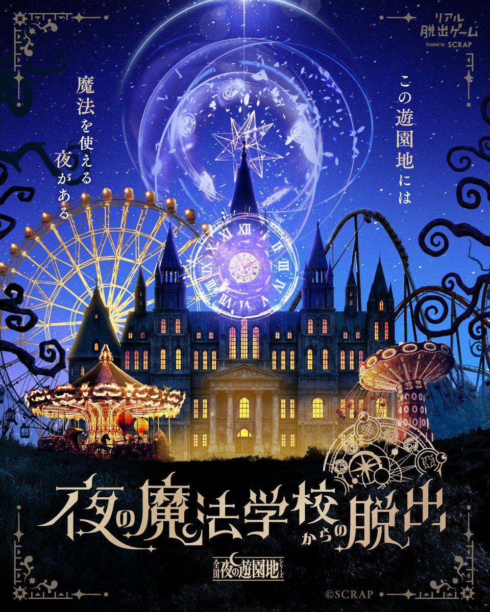 さてさて、本日はこちら

空白の卒業式と、最後の嘘。
108体のくまっキーを探せ！
夜の魔法学校からの脱出

の3本！！
『空白の〜』はきみあす、ぼくマジ、忘れ雪のシリーズだからとても楽しみ！

夜の遊園地は昼から歩き周るぞーー！！