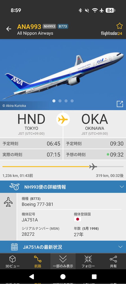 往路B773 機材外観・座席など