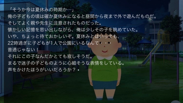 じょーこり@フリゲ制作垢 tweet media