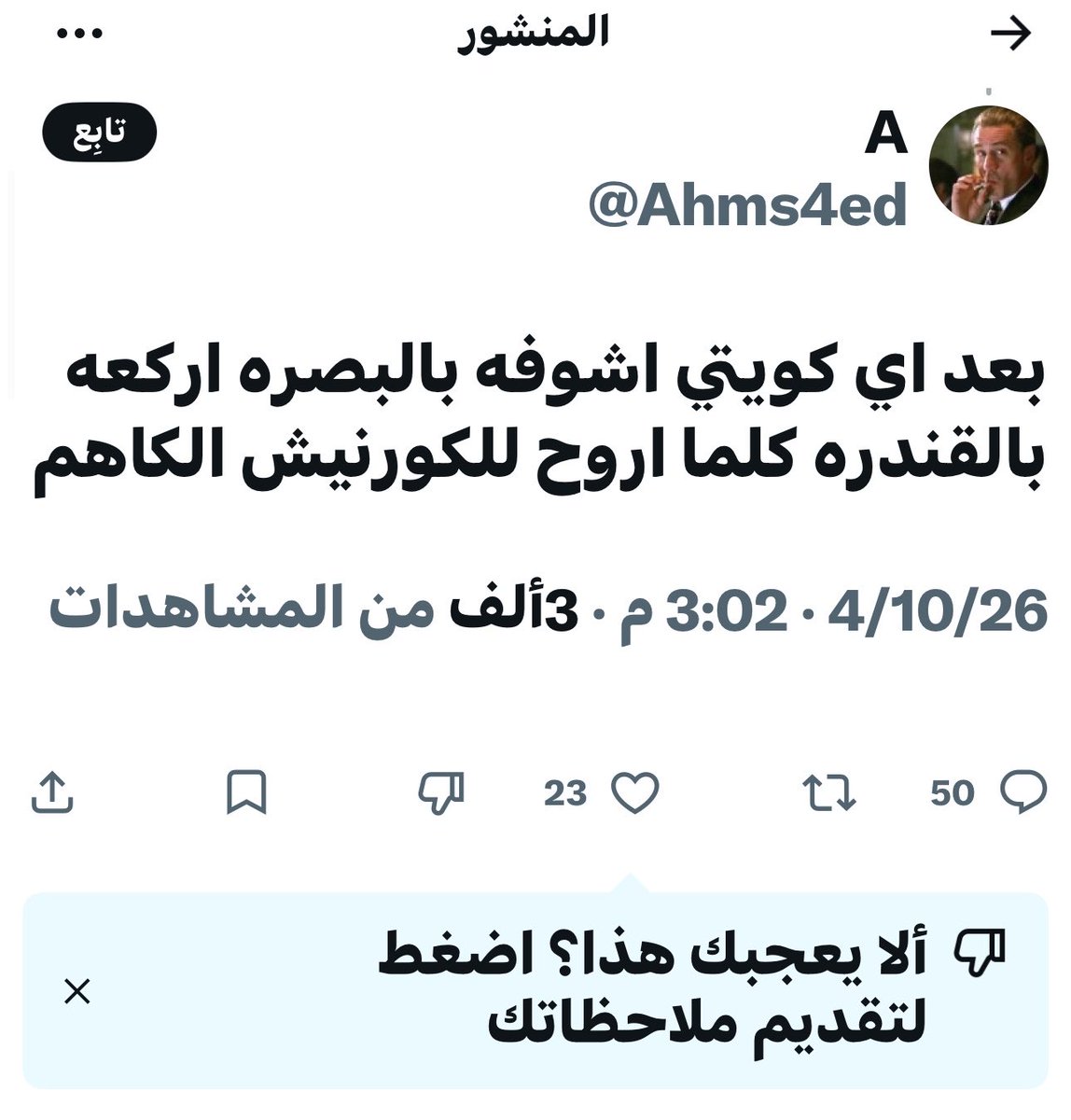 سعود الركيبي tweet media