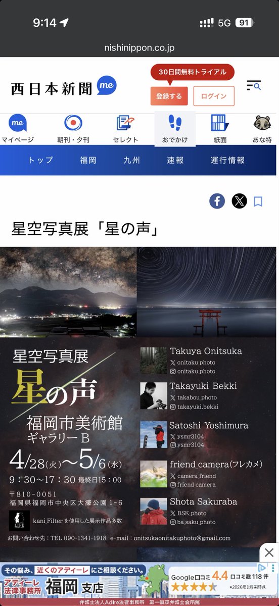 さとし 📷🌟🗻☕️ Satoshi tweet media