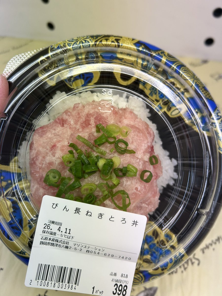 石原水産マリンステーション tweet media