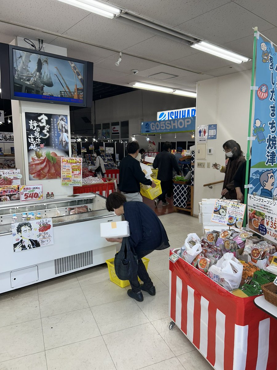 石原水産マリンステーション tweet media