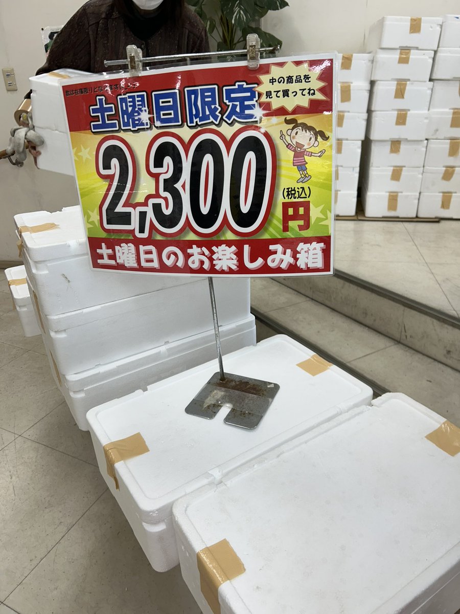 石原水産マリンステーション tweet media