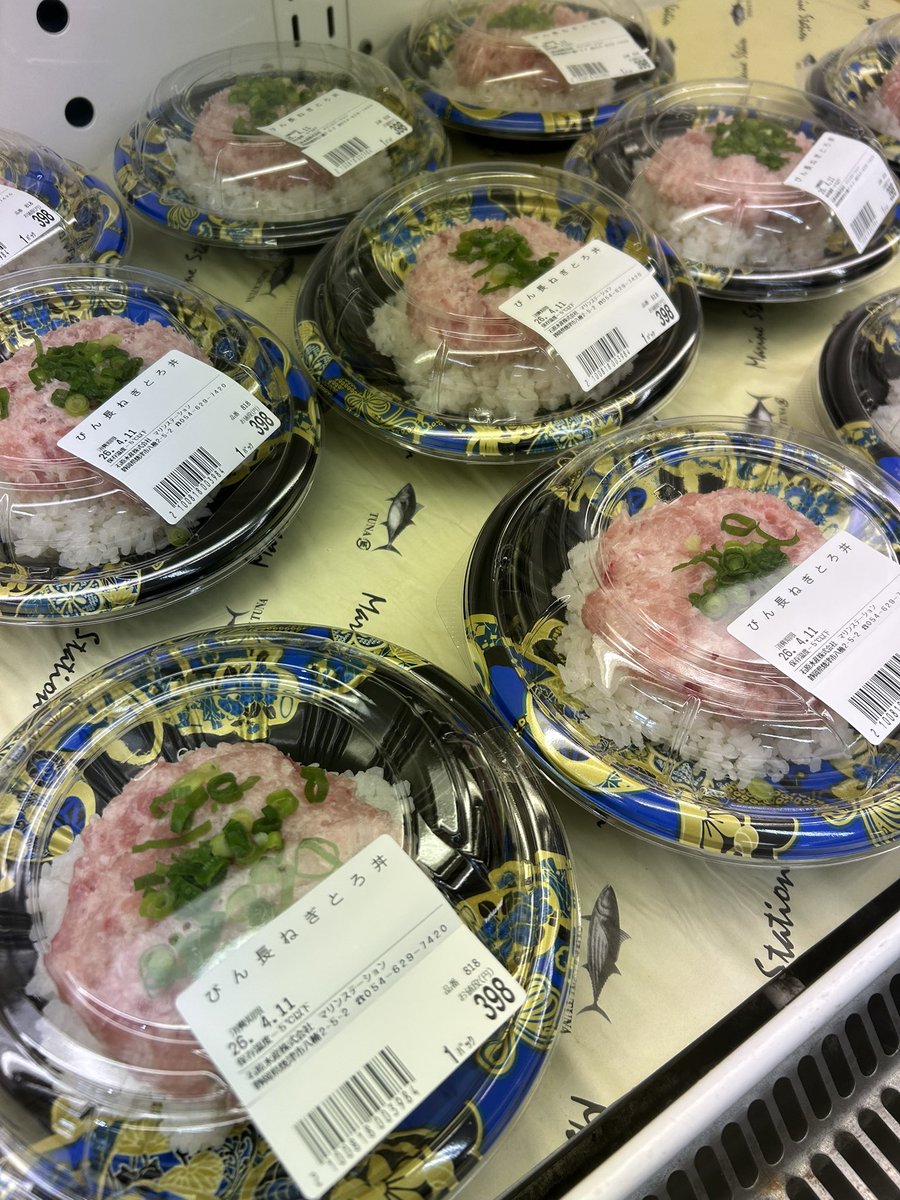 石原水産マリンステーション tweet media