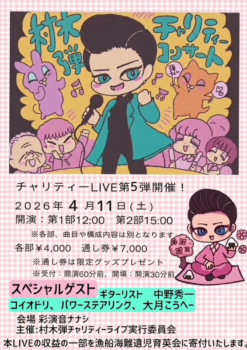 パワーステアリング/さとうゆうき tweet media