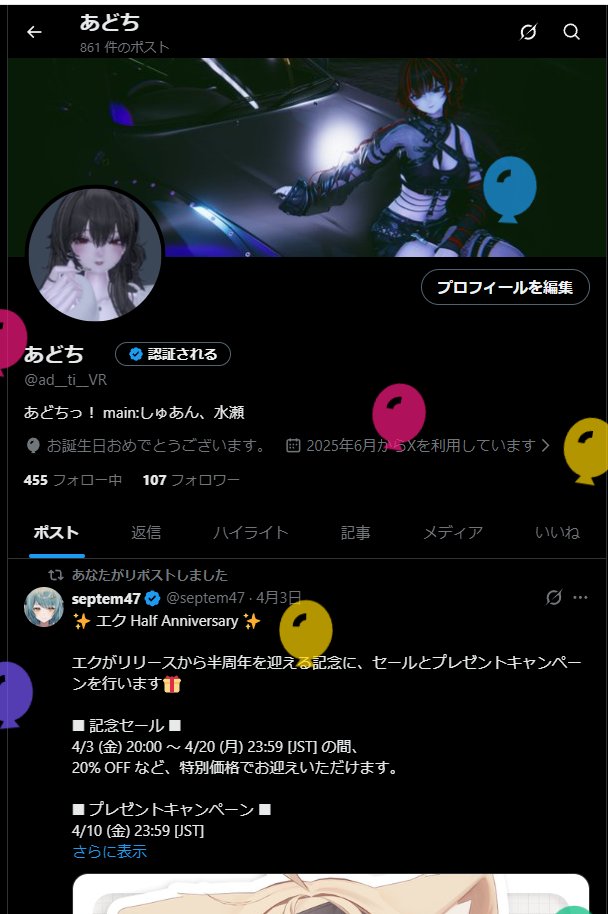 あどち tweet media