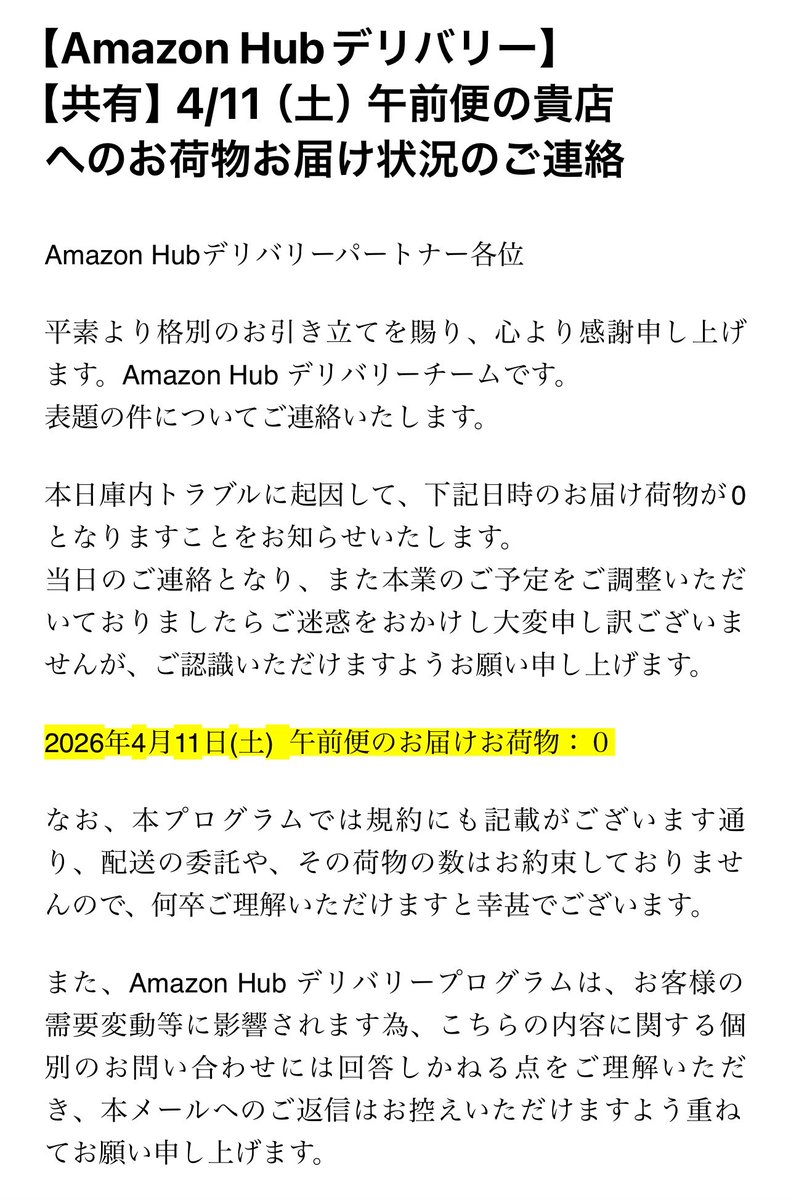 猪之助@アマハブの中の人 tweet media