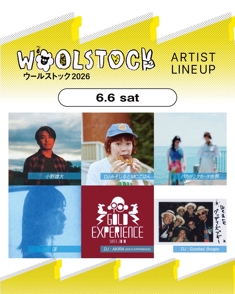 尾州のカレント🐏 6/6-7は尾州の夏まつりWOOLSTOCK⚡️ tweet media