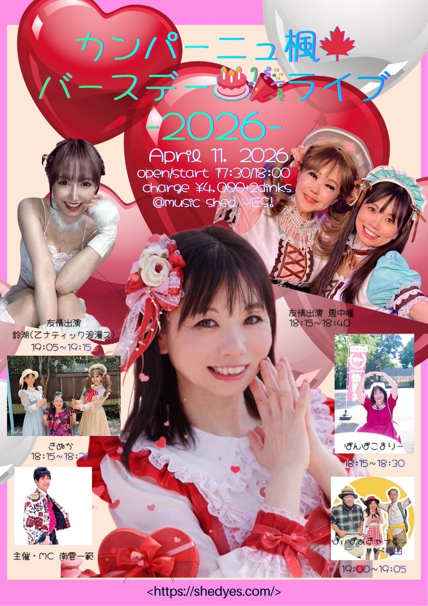 ぽんぽこまりー🩷シャンティエンジェル【公式】 tweet media