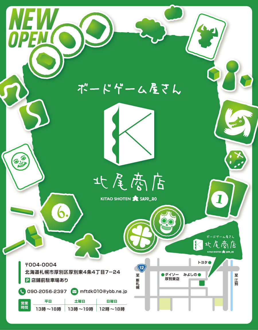 こんにちは〜

北尾商店の北尾です
こちらの商品入荷してます

よろしくお願いします🙇‍♀️🙇‍♀️🙇‍♀️

本日も工事車両が多く停まって居るので
駐車スペースがない時はお声かけください

ご不快をお掛けしますがよろしくお願いします
🙇🙇🙇
12時よりオープンさせて頂きます👍