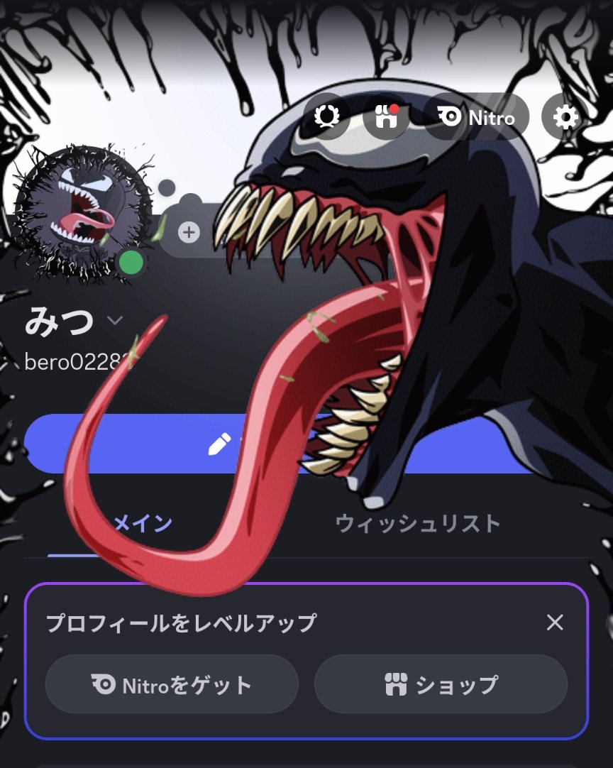 べろ / VeryLow👅 tweet media