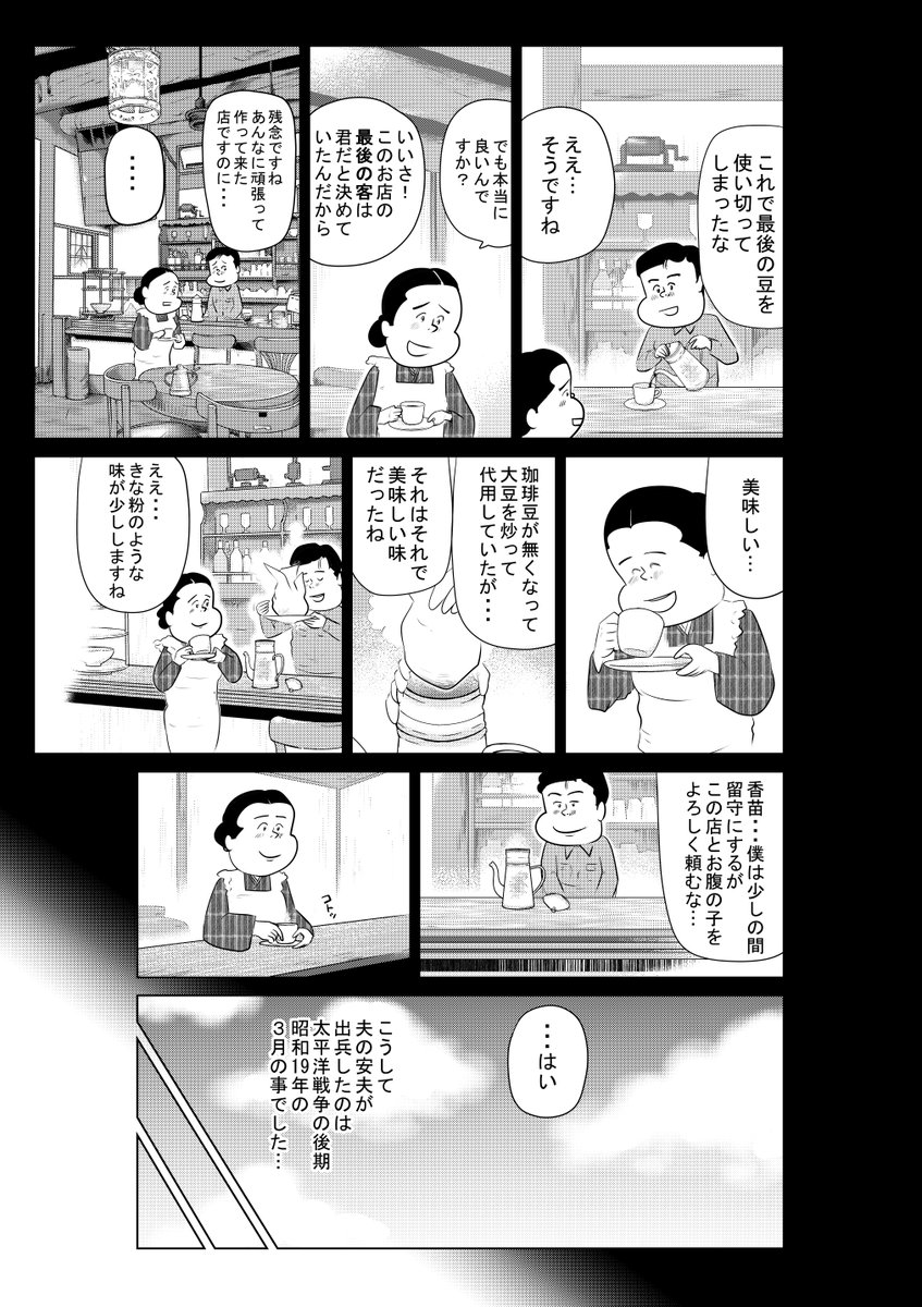 戦争めし『たんぽぽ珈琲』

春が来ると思い出します
良ければ読んでみてください

戦時中は愛を伝えることも
簡単ではありませんでした…

②につづきます 