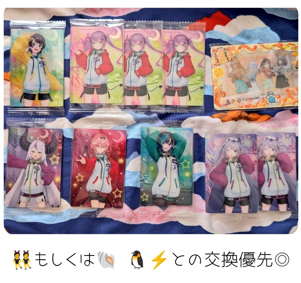 torinosan's tweet photo. 【交換】ホロライブ Hololive ウエハース vol.4 vol.5 ウエハ

譲⇒画像1〜3
求⇒🌸×4 👯×2 🐚×4 🎹✨ 🐧⚡️

郵送◎
難しいと思いますが、ご検討よろしくお願いします。
検索からもお気軽にお声がけください。 https://t.co/MVI2gOgtEl