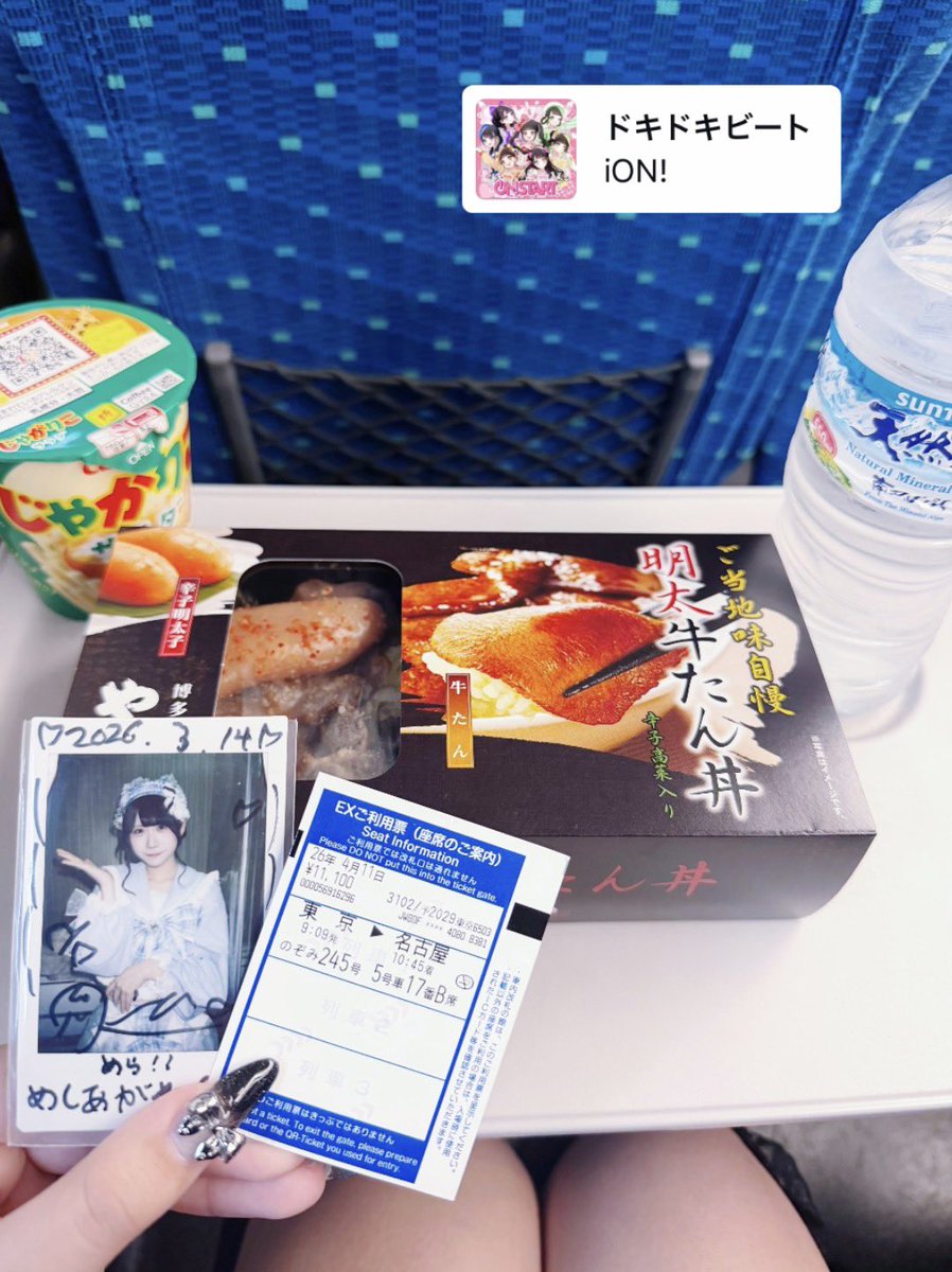 めら໒꒱ tweet media