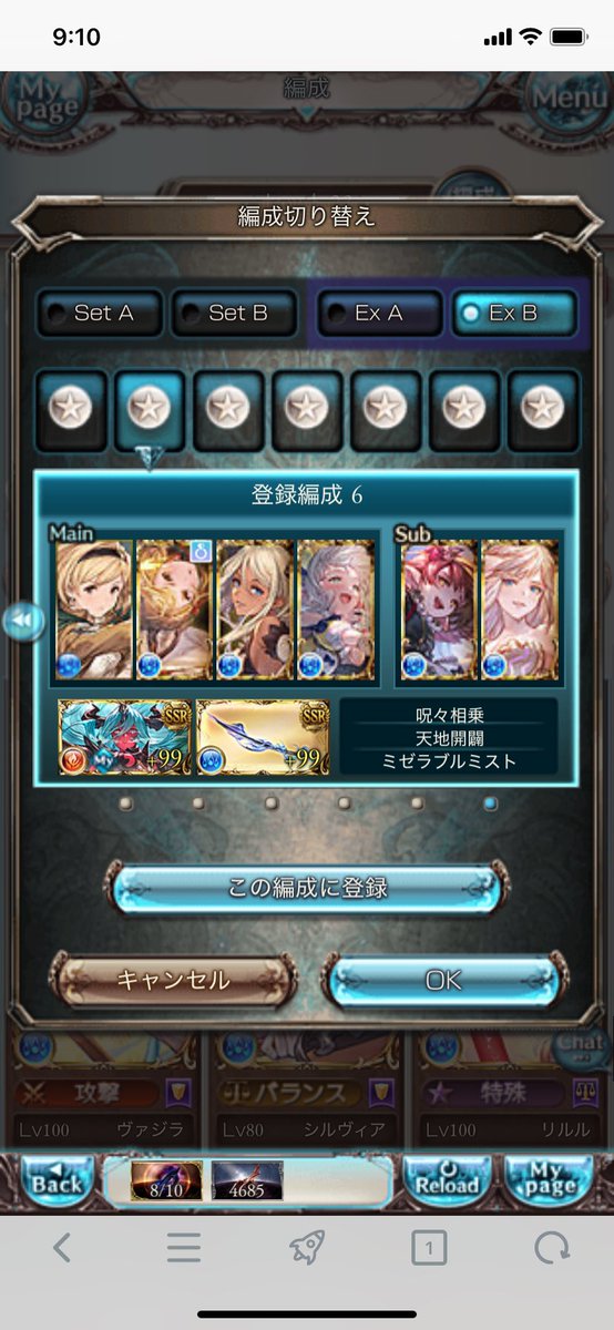 mugi_nakatubaki's tweet photo. 250ヘル　フルオート

奥義軸陰陽師です。リルルが最終で大化けしたのでかなり使い勝手が良くなってます。デバフは仕方がないにしても基本は安定感あるしフロント総崩れも無いです。

メインヴェルサシア、ルミナス黒漆が厄介過ぎるが・・・（−＿−；） https://t.co/vRb8BWxp8Y